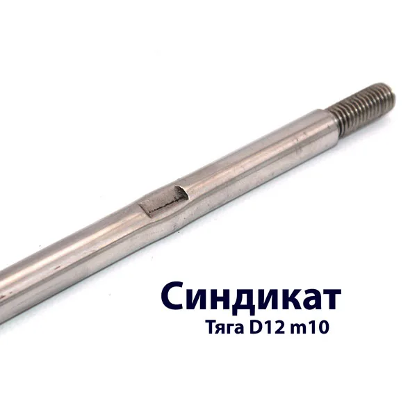 480-1000-304 Тяга 1000 мм м10